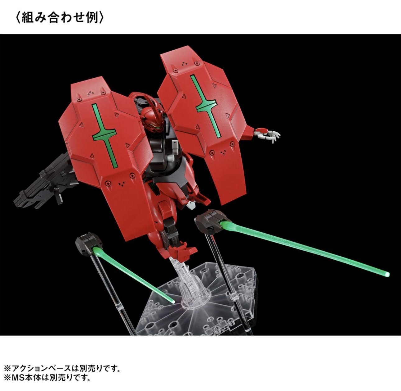 Amazon | HG 1/144 機動戦士ガンダム 水星の魔女 MS拡張