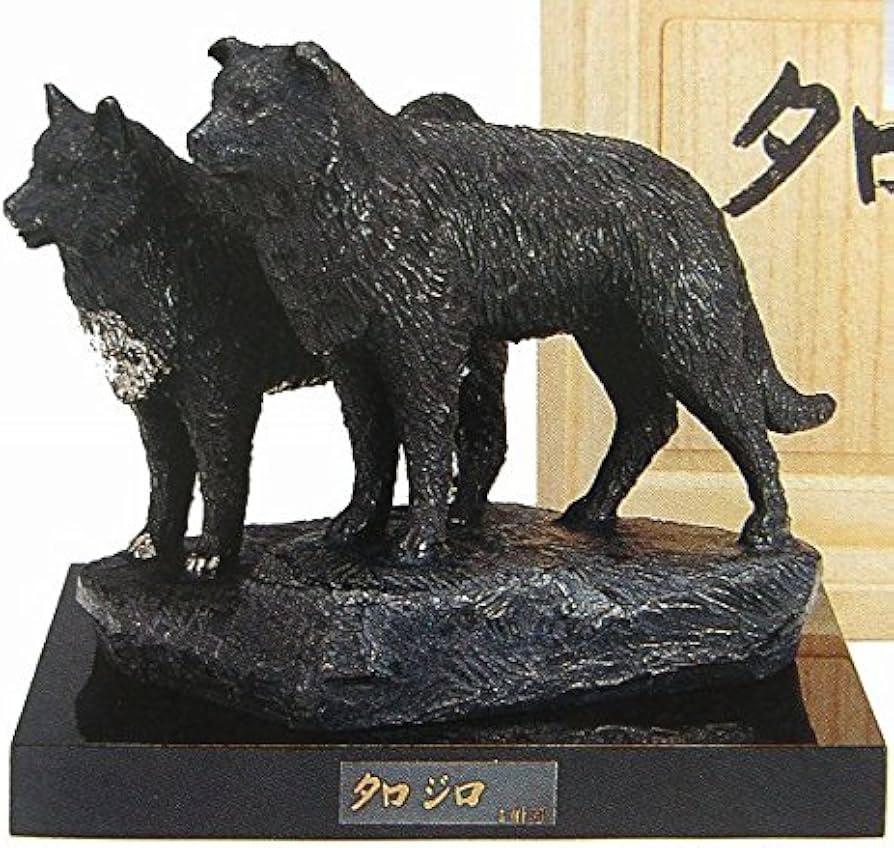 Amazon.co.jp: 富永直樹『タロ・ジロ（黒）』ブロンズ像 銅像 犬 戌