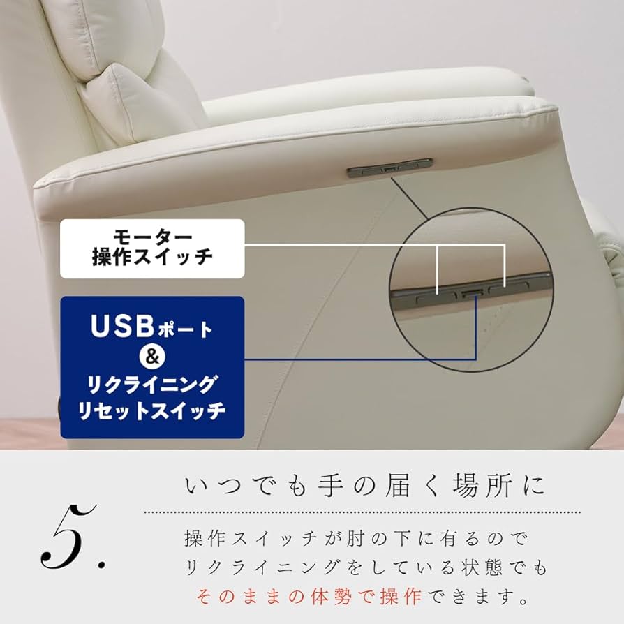 Amazon｜革張り 回転 2モーター 電動ソファ 電動リクライニングチェア