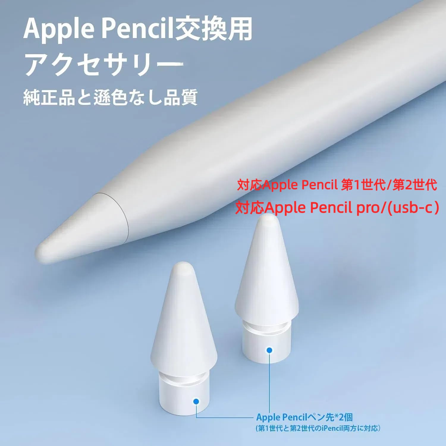 Amazon | 対応Apple Pencil 交換用ペン先 アップルペンシル ペン先 2個
