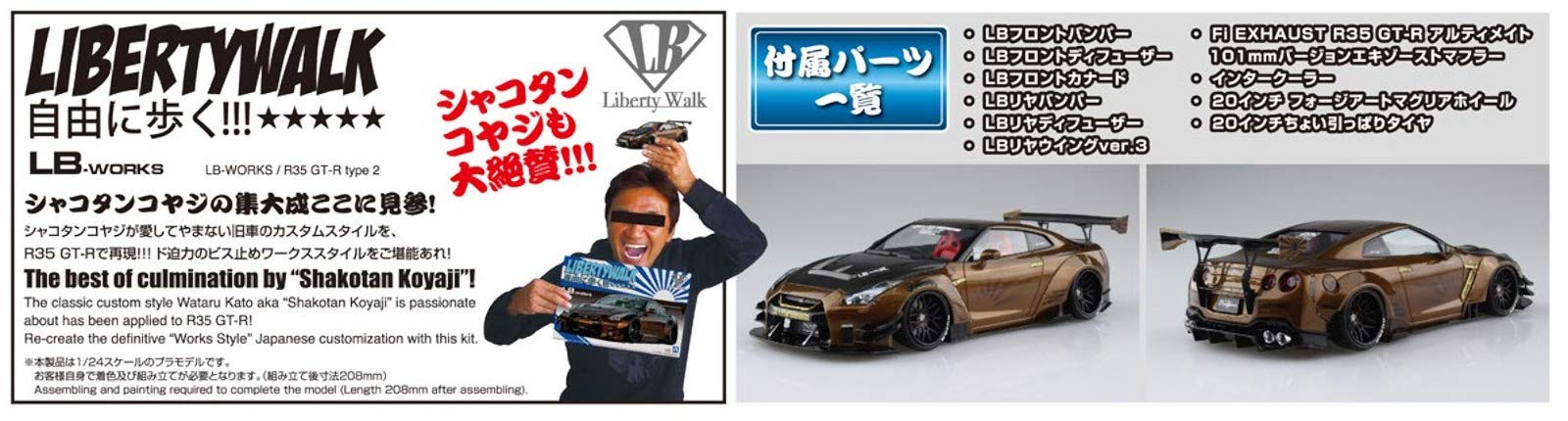 Amazon | 青島文化教材社(AOSHIMA) 1/24 リバティウォークシリーズ No