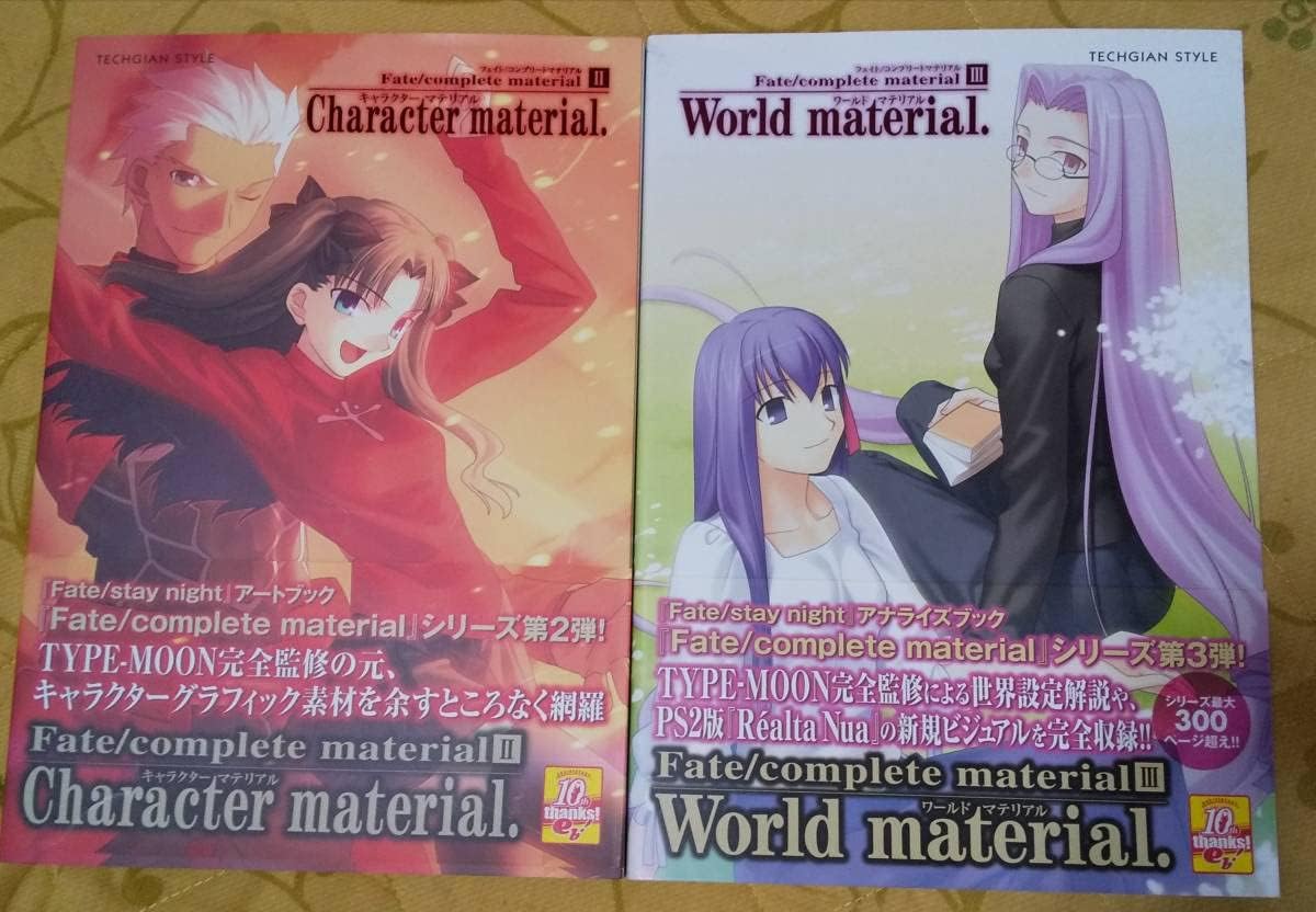 Amazon.co.jp: Fate complete material IV アレ本 収納箱付き : ホーム