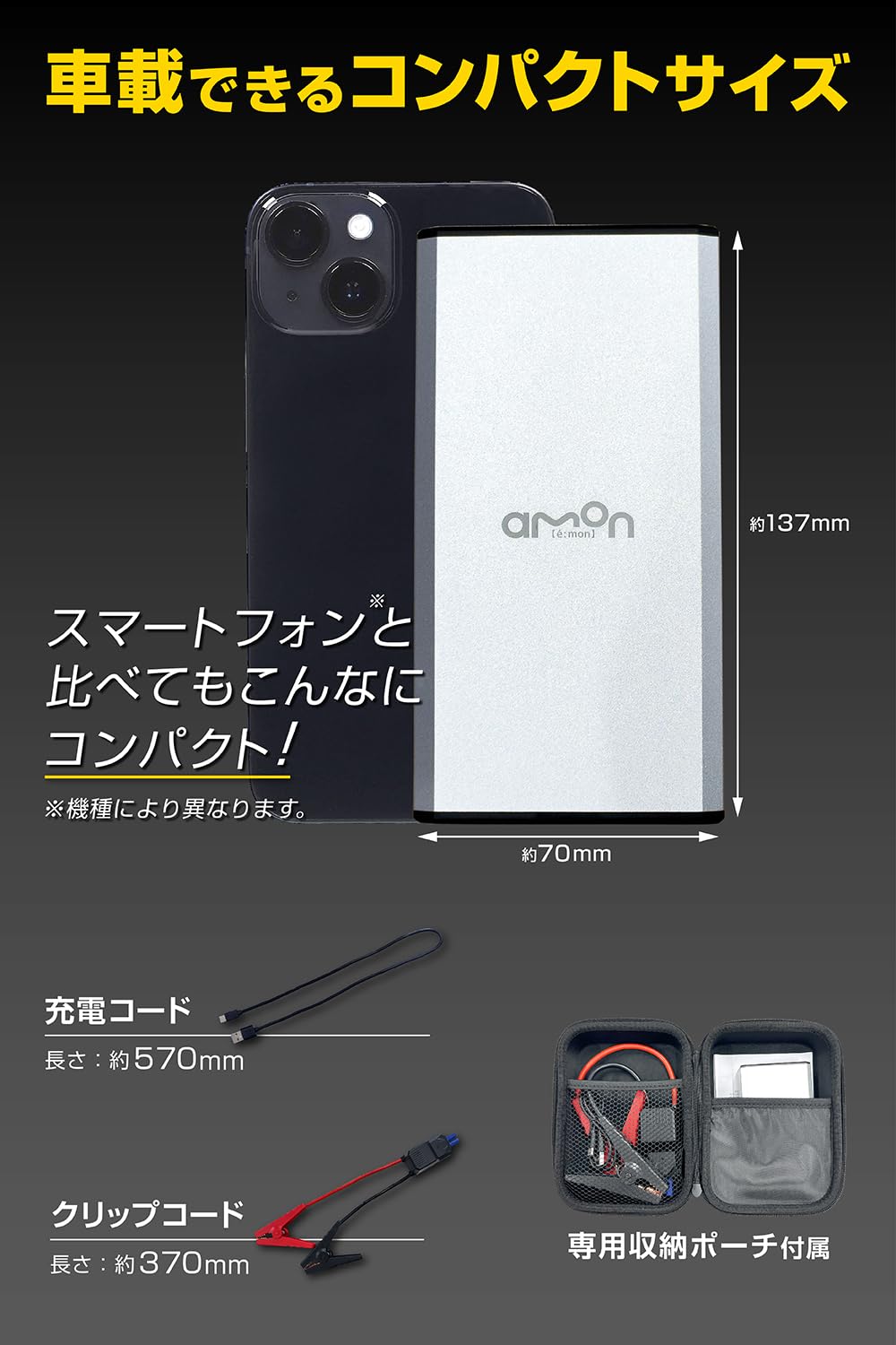 Amazon | エーモン(amon) ジャンプスターター シルバー 国内メーカー