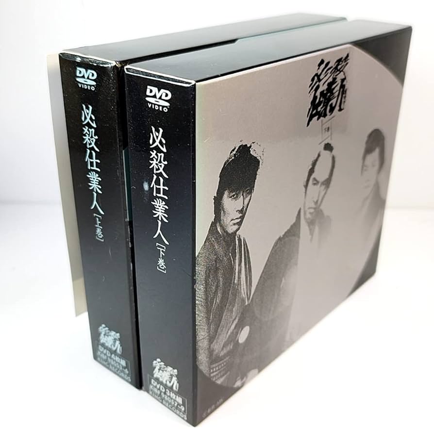 必殺仕事人Ⅴ DVD 上巻 下巻 セット 藤田まこと Amazon.co.jp: 必殺