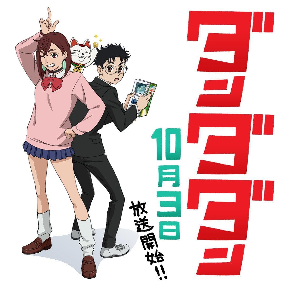 Amazon.co.jp: ダンダダン 最新刊 全巻セット 1-18巻 コミックセット