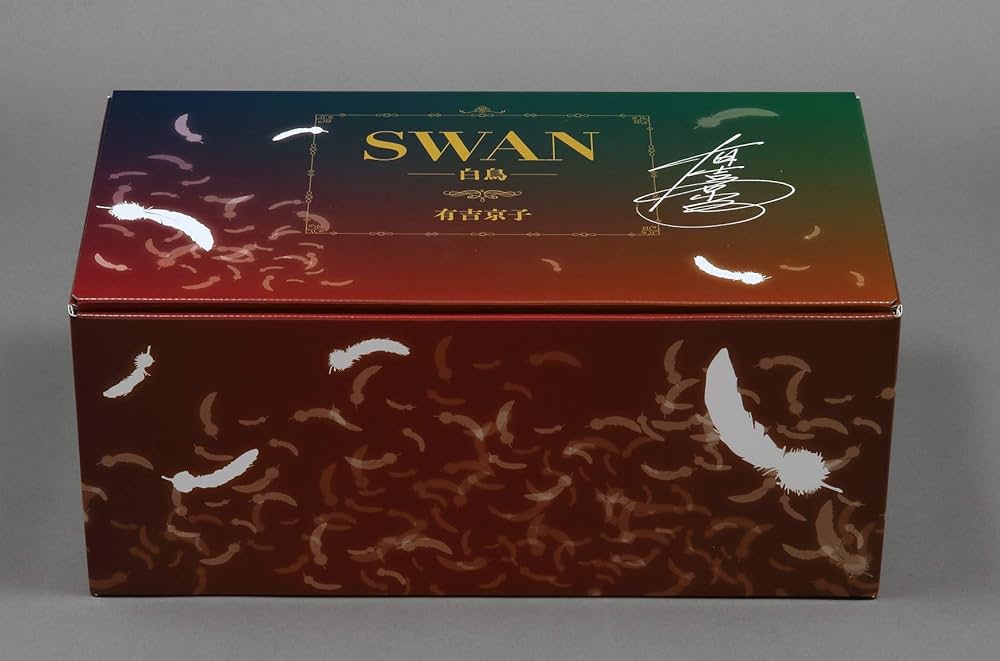 SWAN―白鳥―完結記念プレミアムセット | 有吉 京子 |本 | 通販 | Amazon