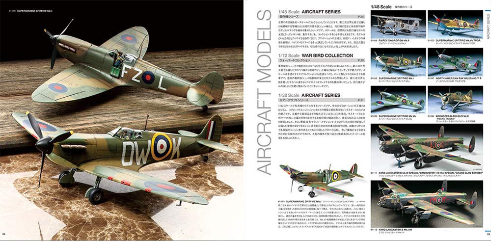 Amazon | タミヤ カタログ 2019年 スケールモデル版 64418