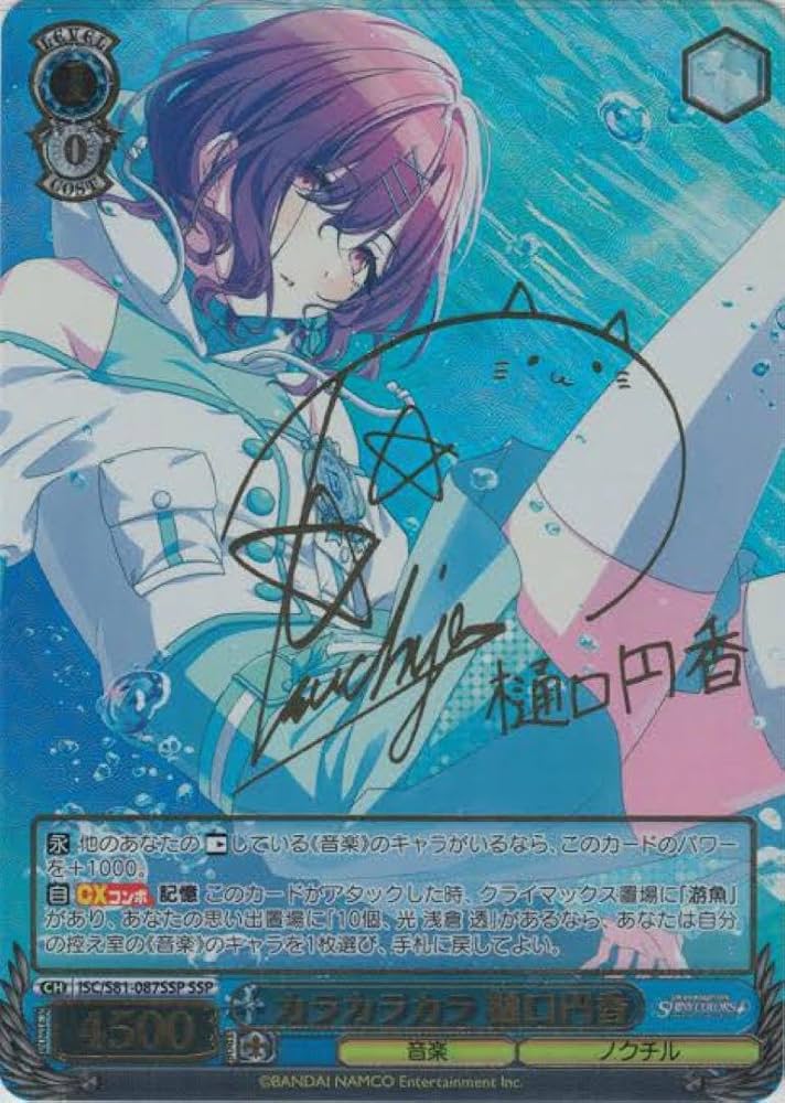 Amazon.co.jp: 先着1名SSP カラ樋口円香サイン入り激高確3パック