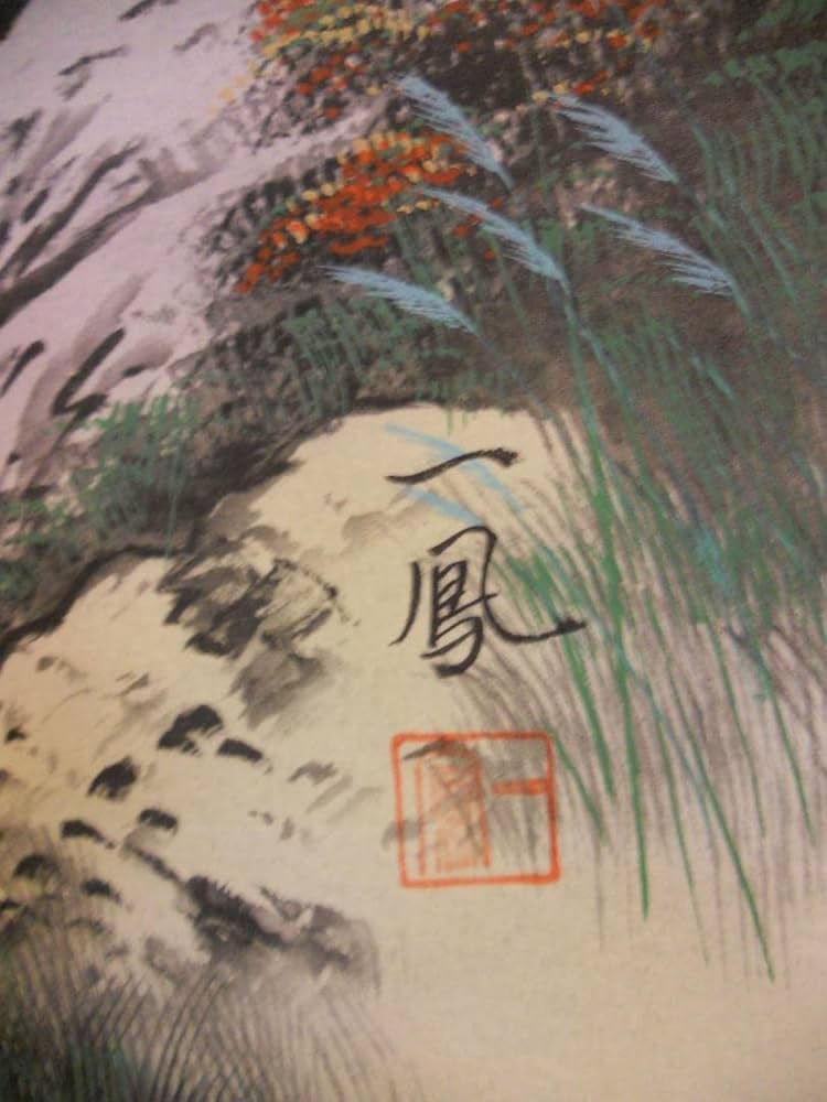 掛け軸 田口紅洋 紅葉霞渓 絹本 希少 軸装 茶道具 掛軸 美品 です