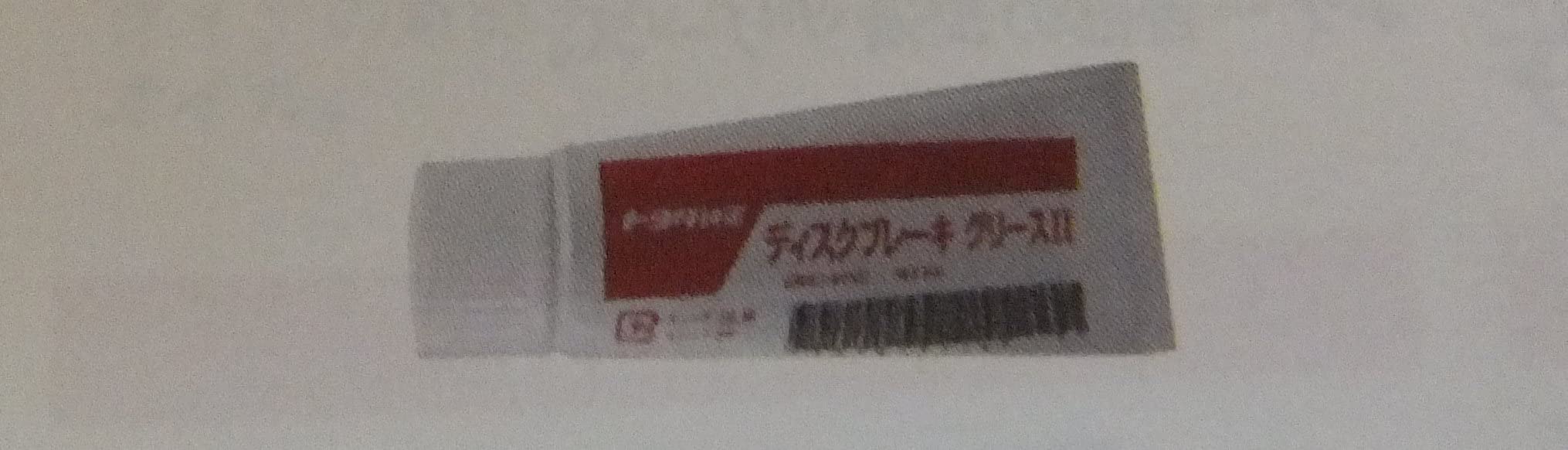 Amazon.co.jp: トヨタ純正 ディスクブレーキグリースII 50g 08887