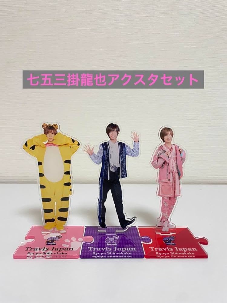 Amazon.co.jp: 七五三掛龍也アクスタセットしめちゃん CDW2 : ファッション