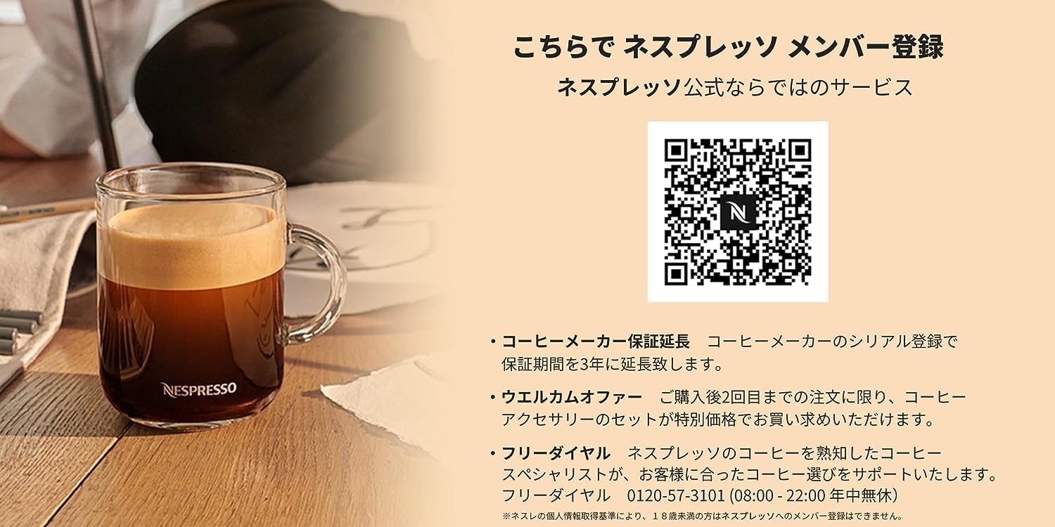 Amazon | ネスプレッソ エアロチーノ バリスタ レシピメーカー ミルク