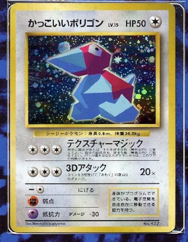 Amazon.co.jp: NINTENDO64キャンペーン ポケットモンスターカード