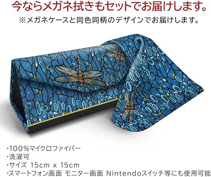 Amazon | [RainCaper] L.C.ティファニー メガネケース プレゼント