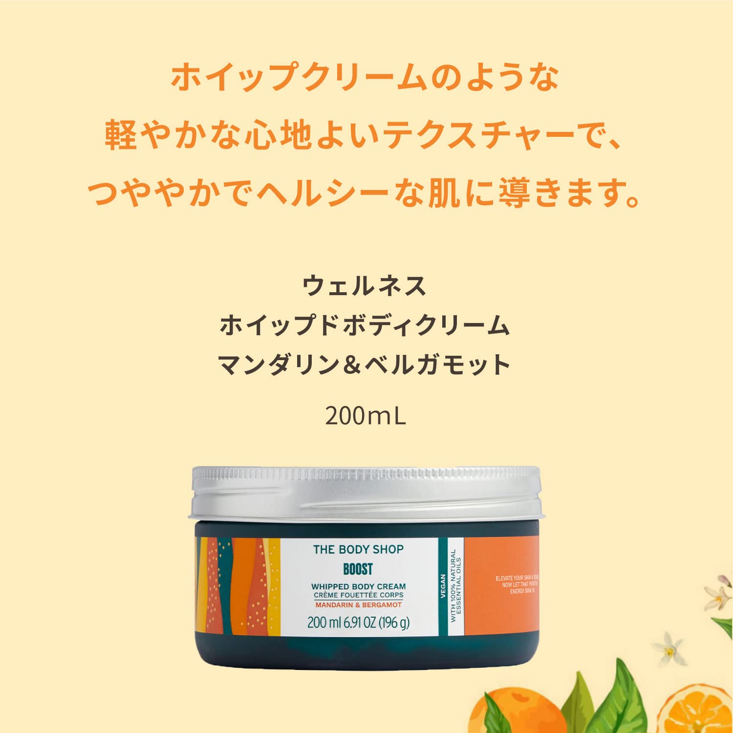 Amazon.co.jp: ザボディショップ: マンダリン&ベルガモット