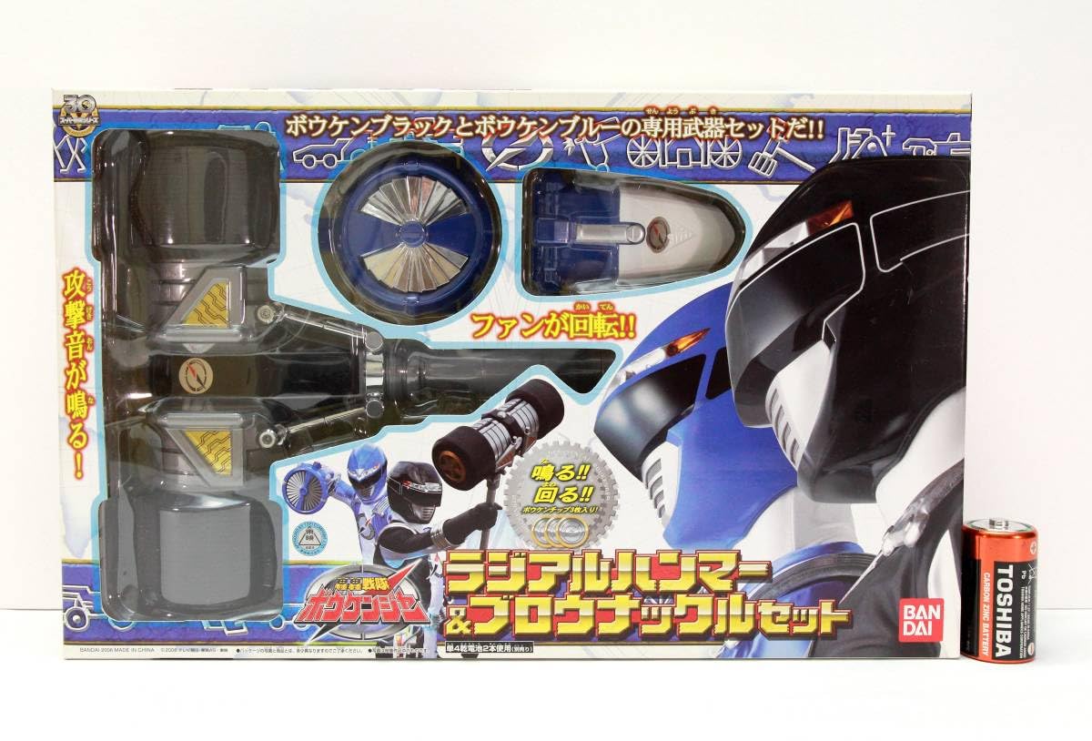 Amazon.co.jp: ラジアルハンマー & ブロウナックル セット 轟轟戦隊