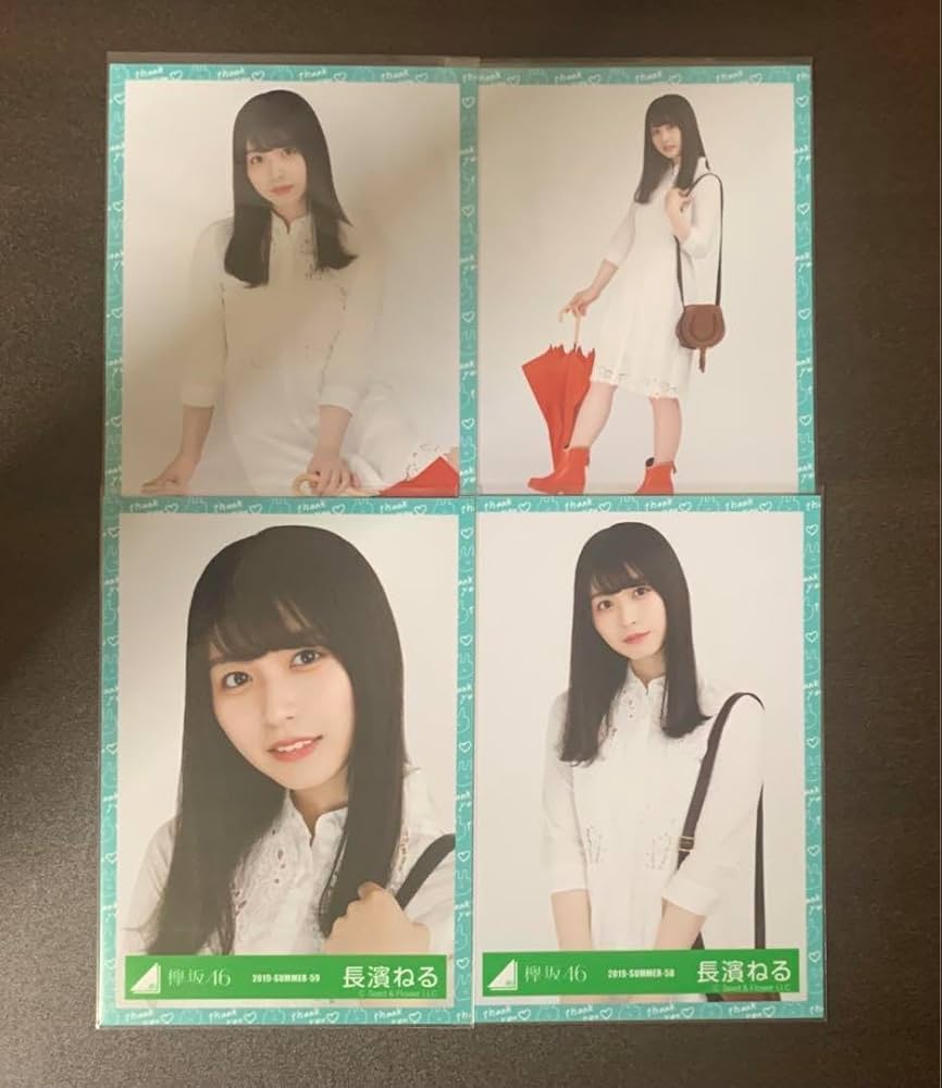 Amazon.co.jp: 欅坂46 櫻坂46 長濱ねる 生写真 まとめ売りコンプ 4枚