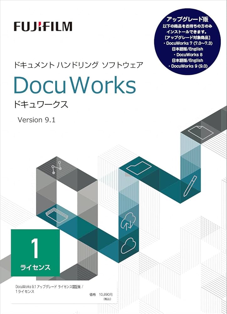 Amazon.co.jp: DocuWorks 9.1 アップグレード ライセンス認証版 / 1