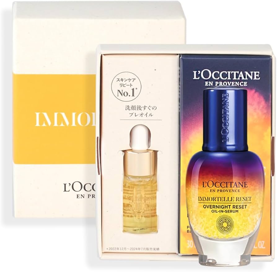 Amazon.co.jp: ロクシタン(L'OCCITANE) イモーテル リセットセラム