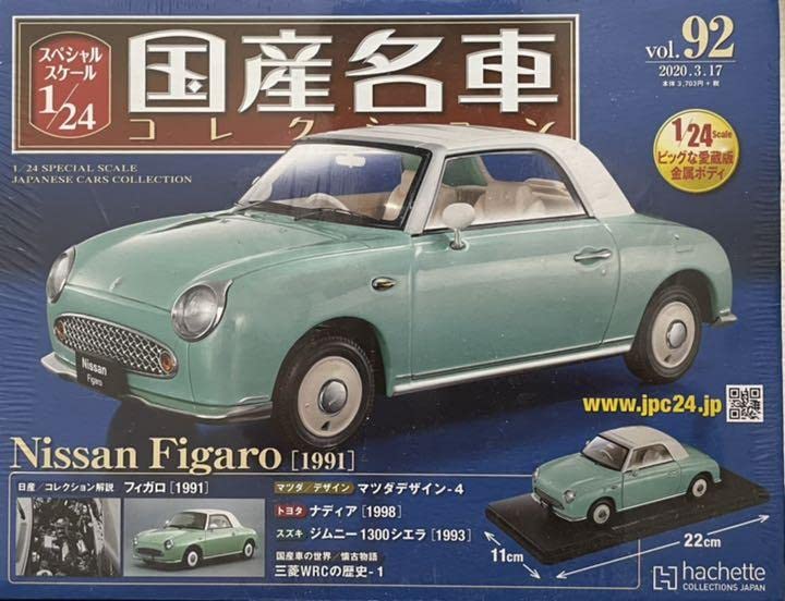 Amazon | 国産名車コレクション 1/24 日産 フィガロ Vol92 ミニカー