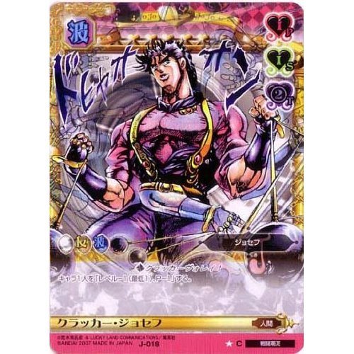 Xmas価格 ジョジョ ABCカード レアのみ 4部 吉良吉影 東方仗助 ホロ