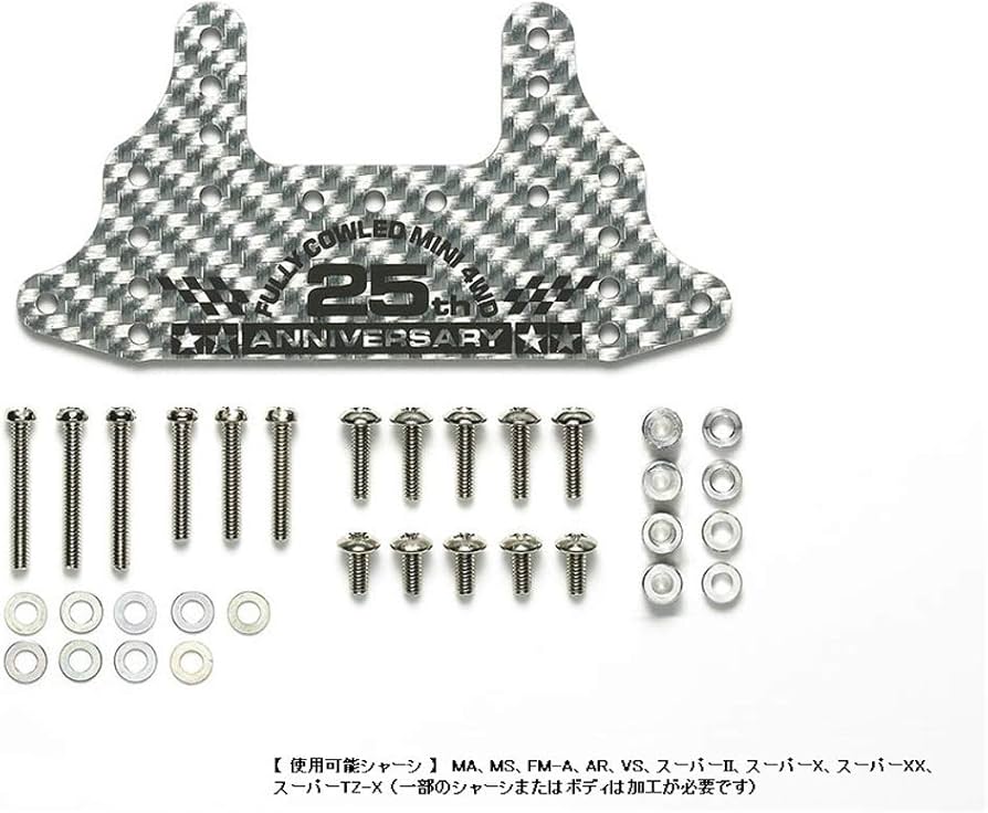 Amazon.co.jp | タミヤ ミニ四駆限定商品 HG カーボンリヤブレーキ