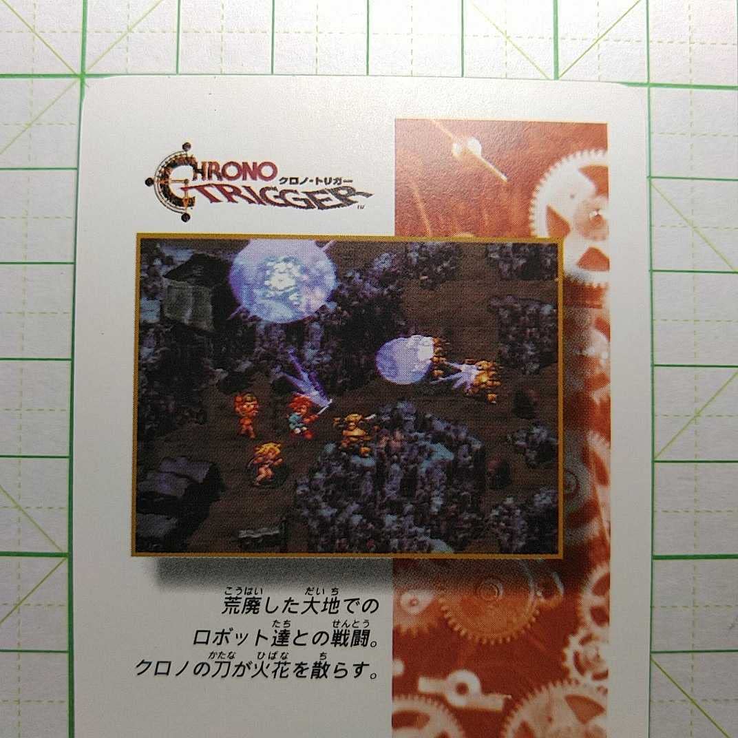 Amazon.co.jp: クロノトリガー ロボ ステンドグラス キラカード