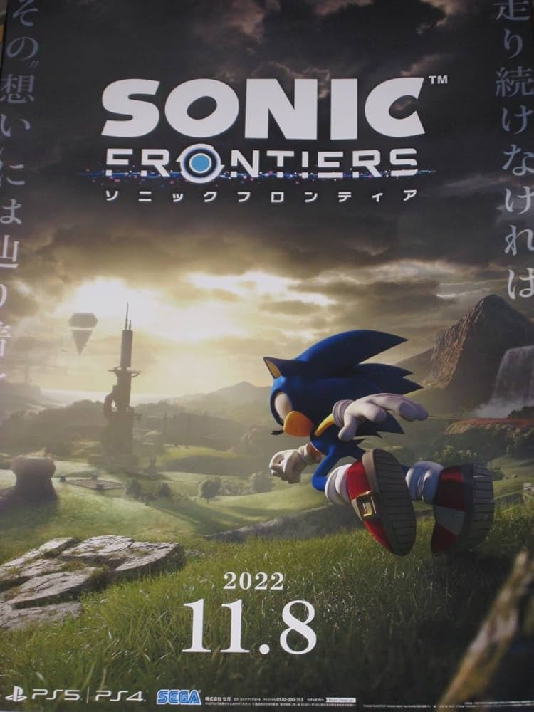 Amazon.co.jp: ソニックフロンティア B2 ポスター 2枚セット SONIC