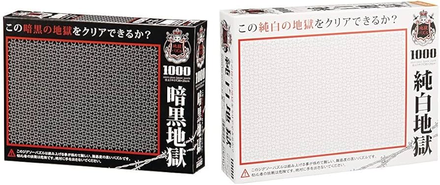Amazon.co.jp: 1000ピース ジグソーパズル 暗黒地獄 マイクロピース