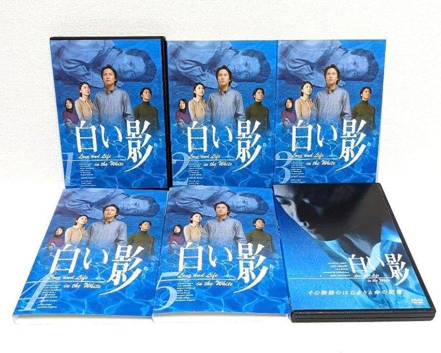 Amazon.co.jp: 白い影 全5巻 スペシャル版 6巻セット DVD 中居正広
