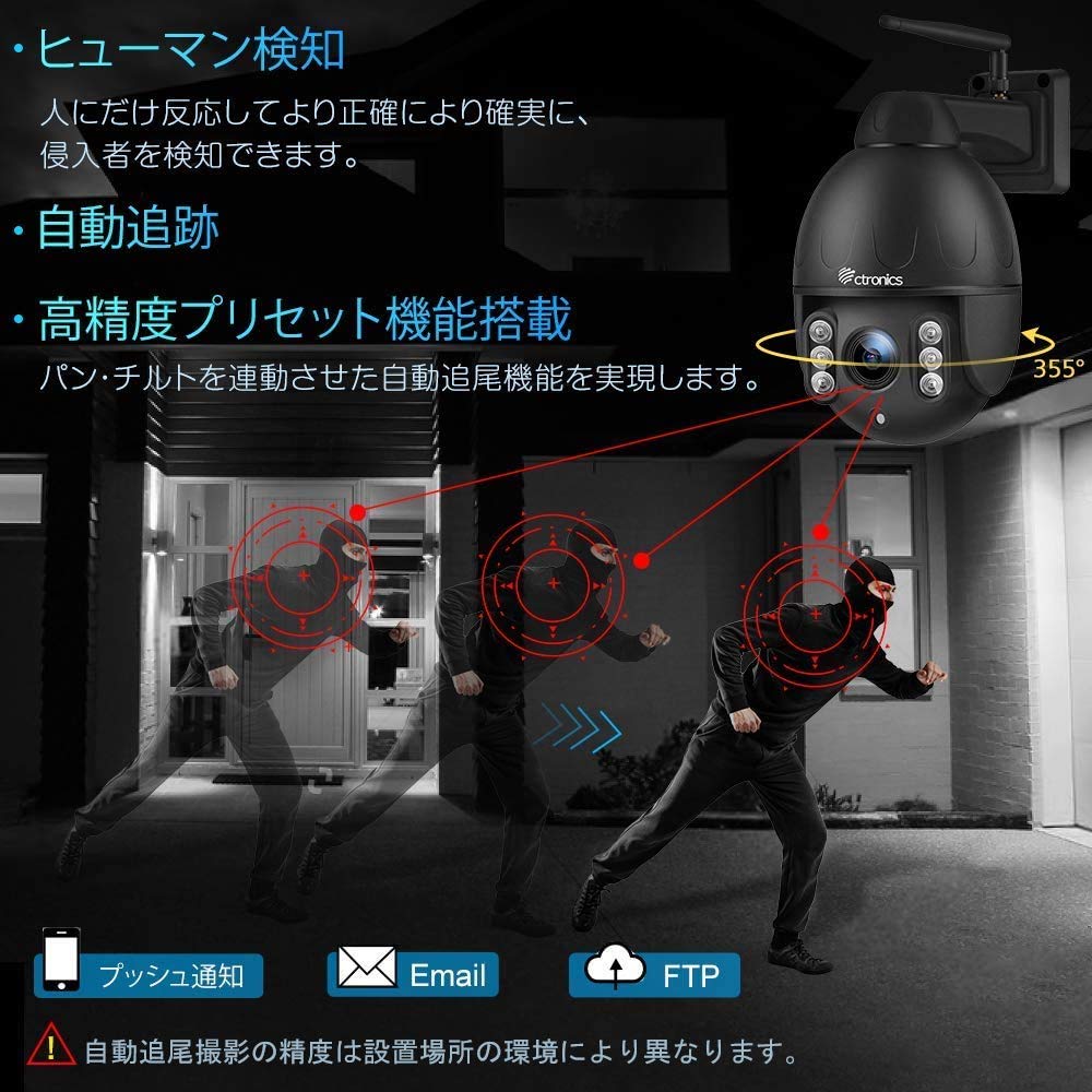 Amazon.co.jp: 【 5MP・5倍光学ズーム・自動追尾 】Ctronics 防犯
