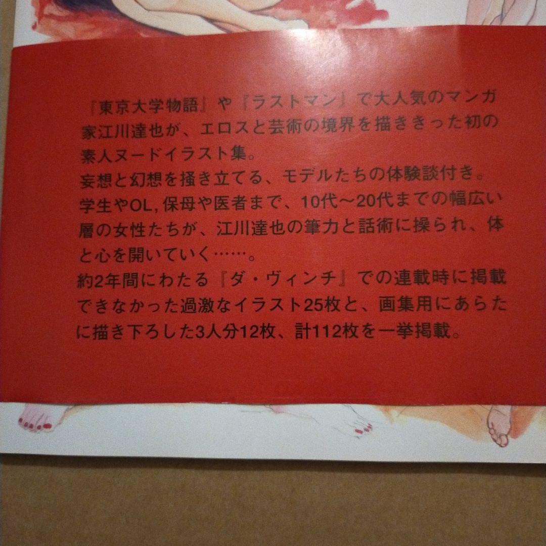 Amazon.co.jp: 初版 サイン入り 江川達也の「平成の浮世絵」 : 文房具