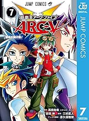 Amazon.co.jp: 遊☆戯☆王ARC-V 7 (ジャンプコミックスDIGITAL) 電子