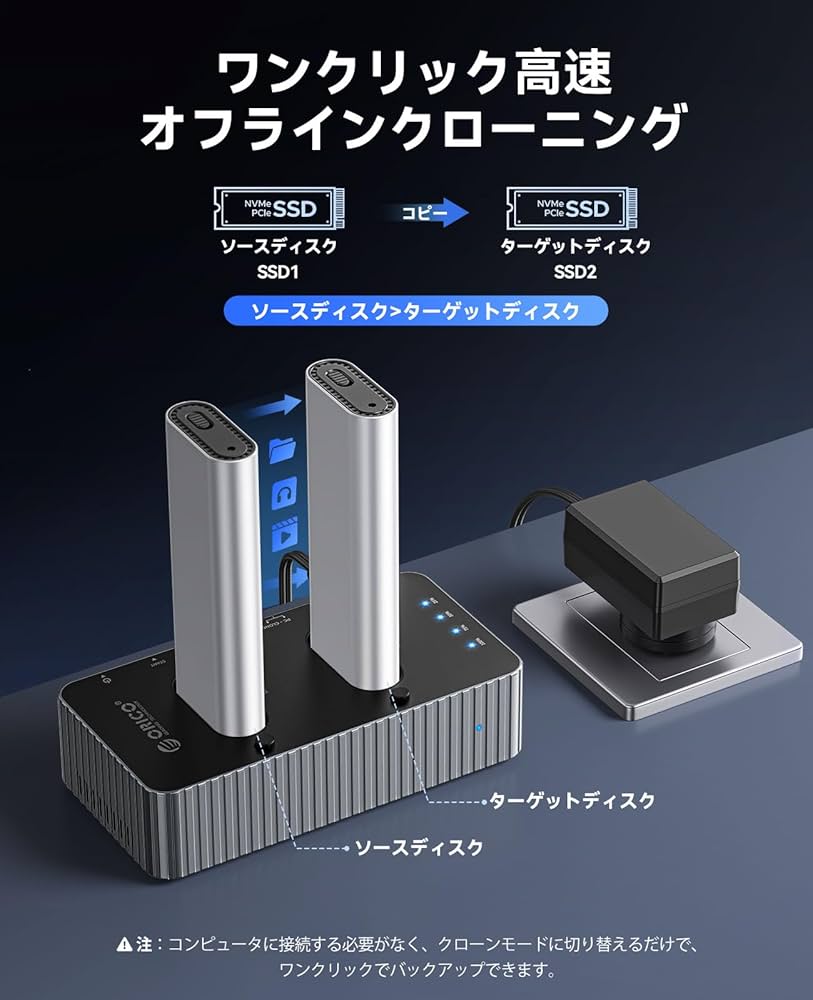 Amazon.co.jp: ORICO SSD クローン スタンド 40Gbps高速データ転送 M.2