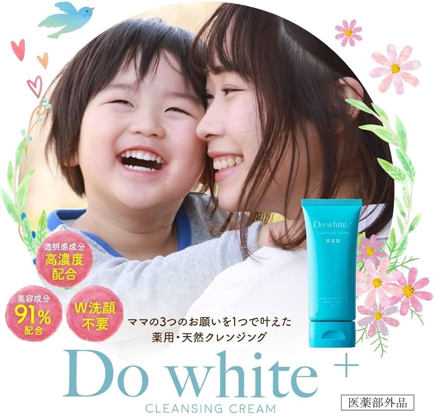 Amazon | 【美容成分91％配合】Do White+（ドゥ ホワイト プラス）医薬