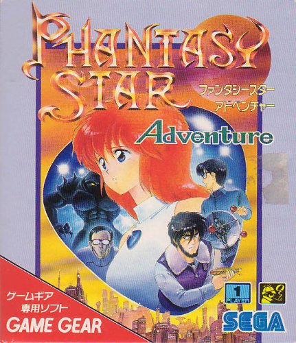 Amazon | ファンタシースターアドベンチャー 【ゲームギア】 | ゲーム