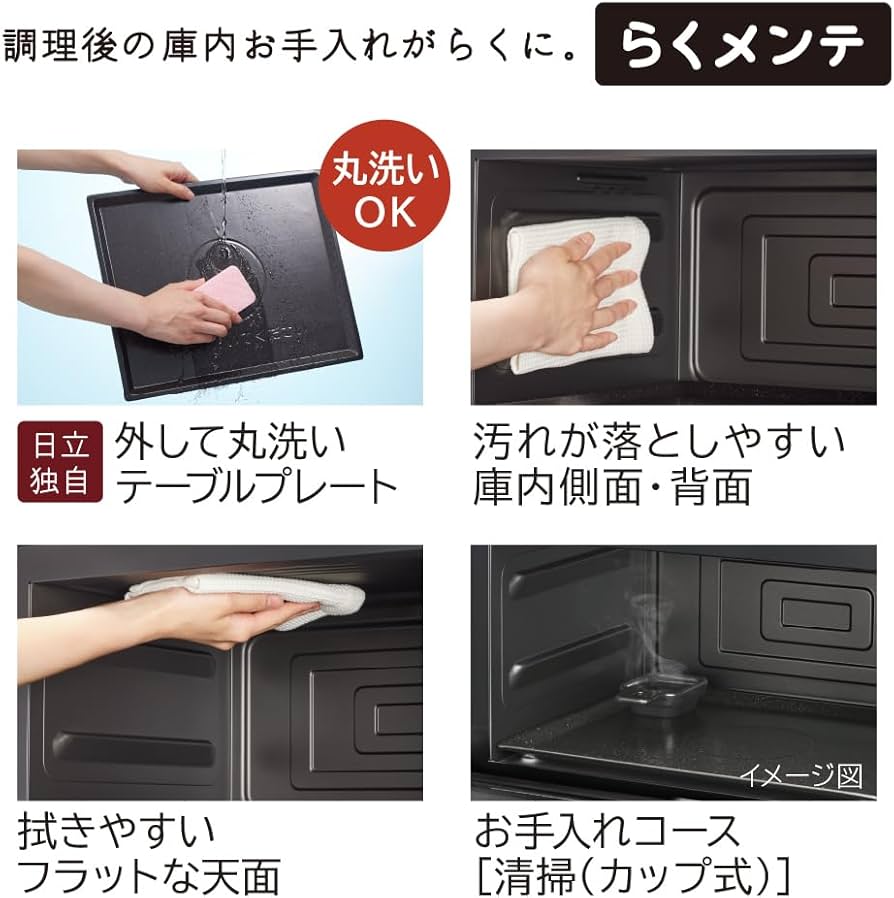 Amazon | 日立 過熱水蒸気 オーブンレンジ ヘルシーシェフ 27L MRO-S7D