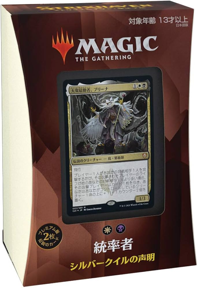 Amazon.co.jp: マジック:ザ・ギャザリング ストリクスヘイヴン:魔法