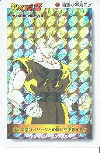 Amazon.co.jp: ドラゴンボールZ PPカード 24弾 悟空が本気に