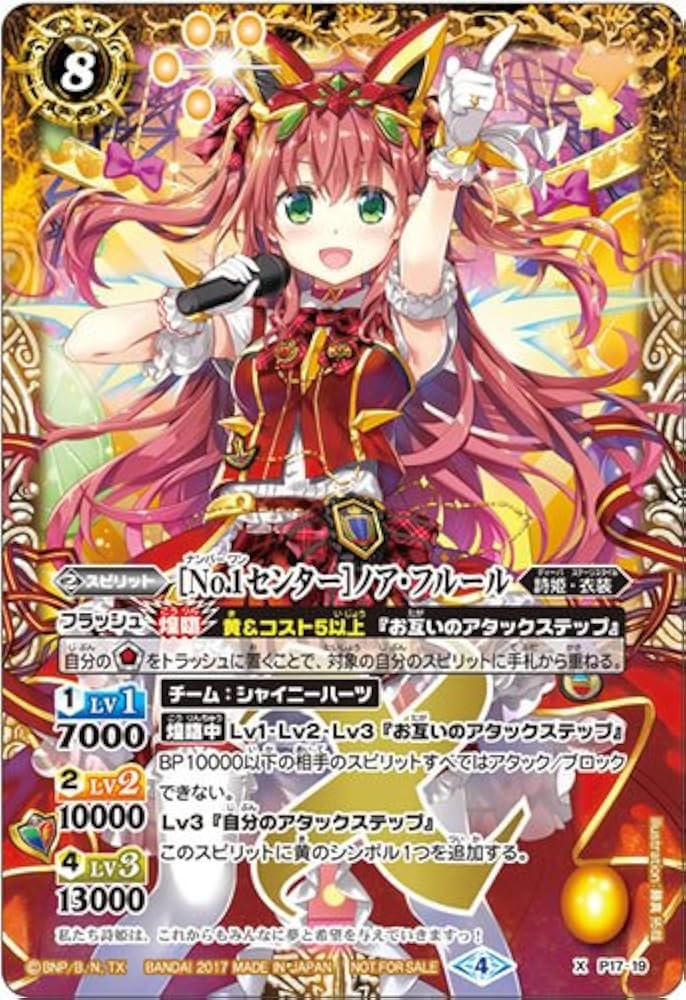 バトルスピリッツ画集 ディーバデザインズ (ホビージャパンMOOK 840