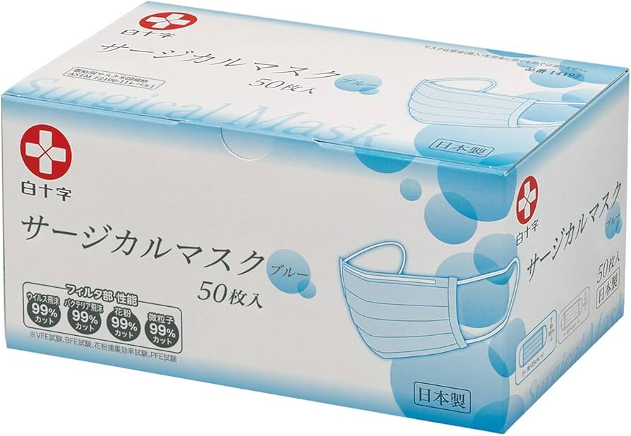 Amazon.co.jp: [白十字] サージカルマスク ブルー 50枚 : ドラッグストア