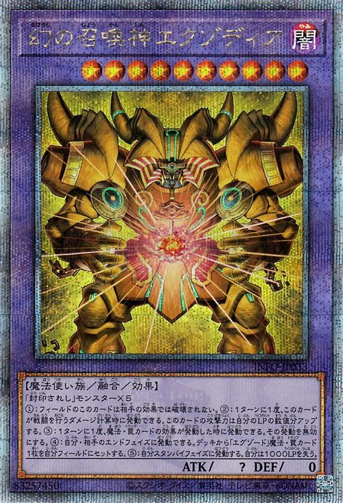 Amazon.co.jp: 遊戯王カード 幻の召喚神エクゾディア(25th