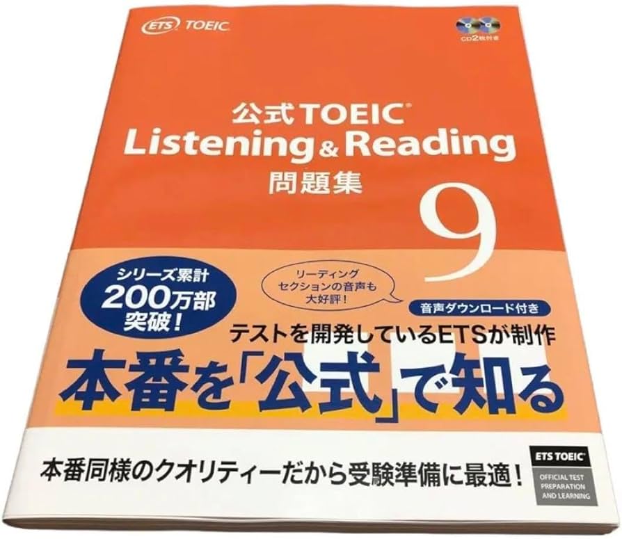 Amazon.co.jp: 公式TOEIC Listening & Reading 問題集 9 : ホーム