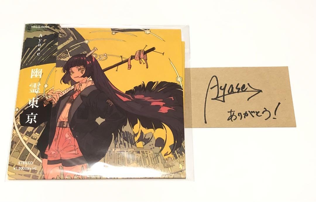 Ayasa 幽霊東京 サインカード付き 幽霊東京 サインカードあり