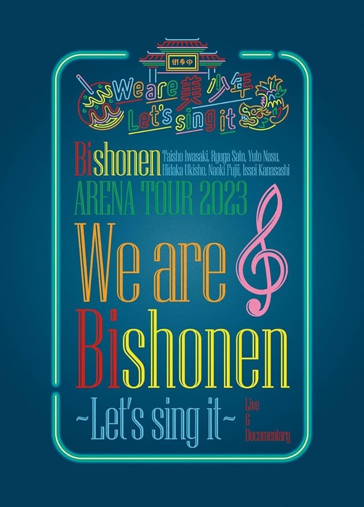 Amazon.co.jp: 【 Blu-ray 】 美少年 ARENA TOUR 2023 We are 美 少年