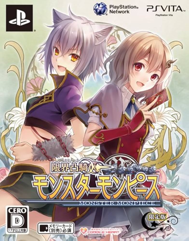 Amazon.co.jp: 限界凸騎 モンスターモンピース (限定版:プロダクト