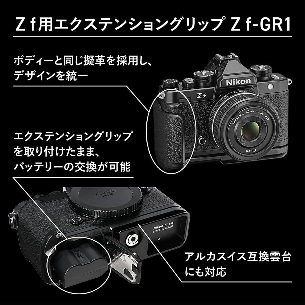 Amazon | ニコン Z f用エクステンショングリップ Z f-GR1 Nikon