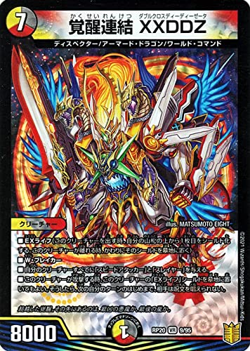 Amazon.co.jp: デュエルマスターズ 覚醒連結 XXDDZ ベリーレア 終末王