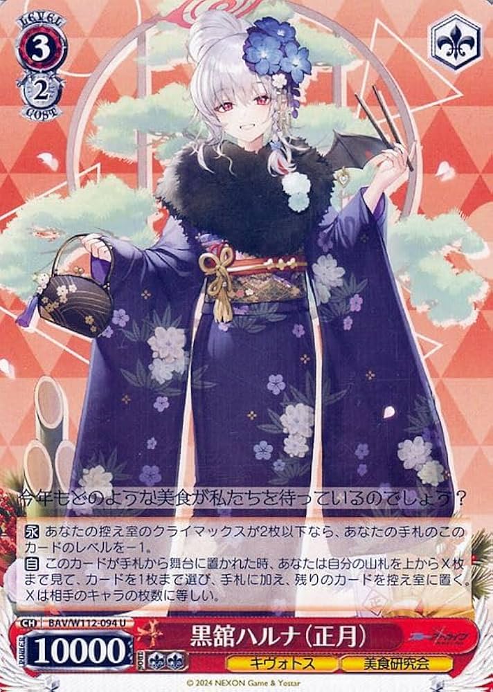 Amazon.co.jp: ヴァイスシュヴァルツ ブルーアーカイブ 黒舘ハルナ