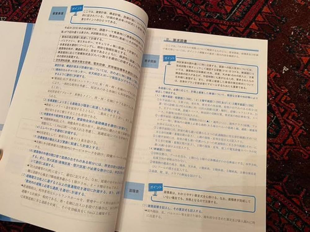 Amazon | 日建学院2019年一級建築士設計製図テキスト | 製図用品